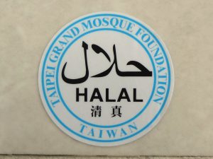 Label halal